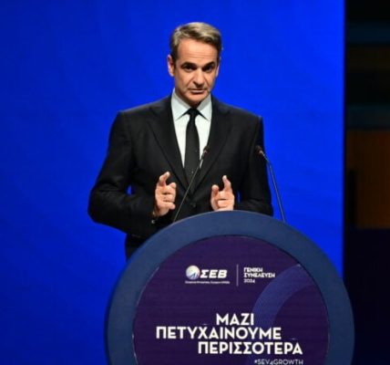 Η Ελλάδα του 2024 και οι Νέες Προοπτικές Ανάπτυξης